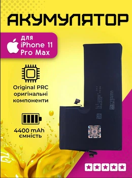 Аккумулятор для iPhone 11 Pro Max батарея на айфон 11 про макс повышеная емкость 4400 mAh Original PRC