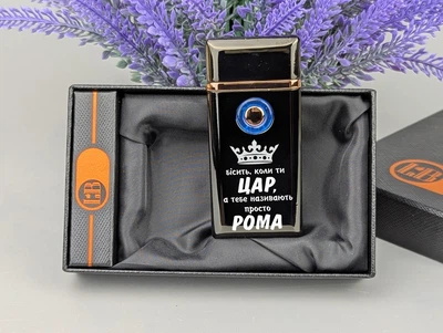 Подарочная зажигалка 2 в 1 газовая и USB с гравировкой Царь Рома Черный