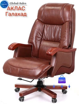 Крісло АКЛАС Галахад EX RL Коричневий (Шкіра LC-I)