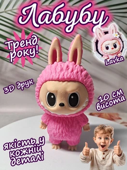Labubu Лабубу мини игрушка Lavka коллекционная фигурка экслюзивный выпуск подарок для детей для коллекции 3D печать розовый 2608254206