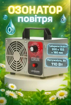Озонатор воздуха Lehmann Cerium 28 000 mg/h Таймер Черный Код: CERIUM28000
