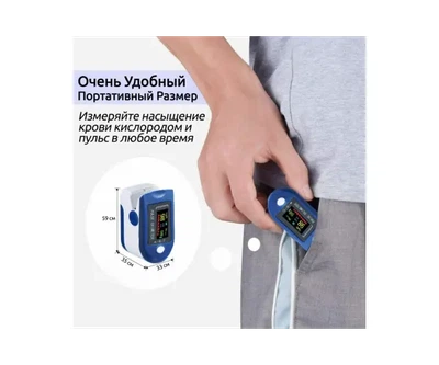 Пульсометр JZIKI JZK-302 Синий пульсоксиметр на палец 0% ~ 100% точность ± 2%