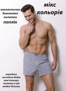 Боксери чоловічі Sevim багатобарвний M (артикул 3086)