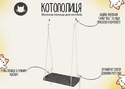 Полка оконная для кошек. Котополка Серая 58×34 см (CPF-GR)
