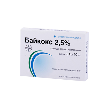 Противопаразитарный препарат для птиц Круг Байкокс 2,5% ампула - 1 мл