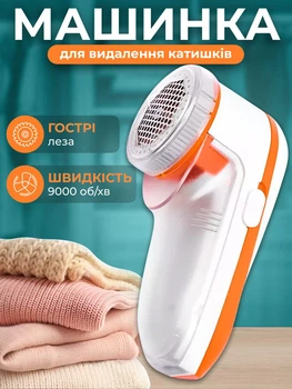 Машинка для видалення катишків для стрижки ковтунців для одягу електрична потужна із нержавіючої сталі для всіх типів тканини