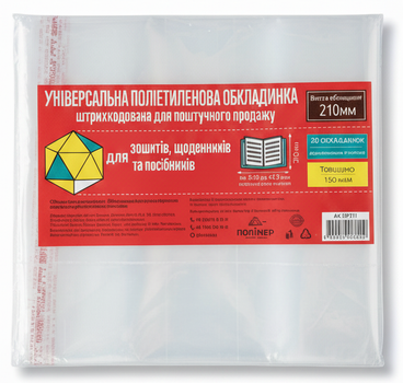 Обложка универсальная Полимер 150 мкм. h 210*425 мм. (107311)