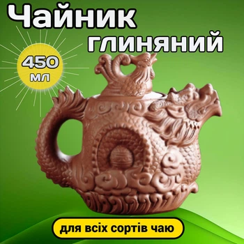 Чайник для чайной церемонии из глины Дракон Феникс Красный 450 мл Китайская посуда для заваривания чая