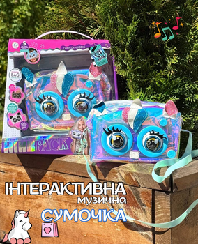 Інтерактивна сумочка KSY 958-3 кліпає, звуки, музика, реагує на дотик Єдиноріжка