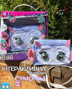 Інтерактивна сумочка KSY 958-5 кліпає, звуки, музика, реагує на дотик