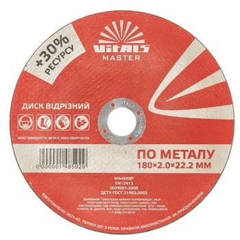 Диск отрезной по металлу Vitals Master 180×2,0×22,2 мм