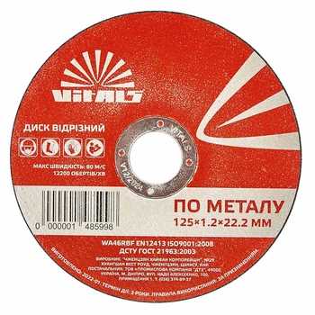 Диск отрезной по металлу Vitals 125×1,2×22,2 мм
