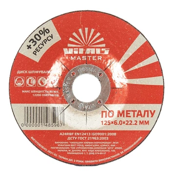 Диск зачистной по металлу Vitals Master 125×6,0×22,2 мм