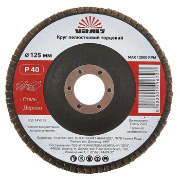 Круг лепестковый торцевой Vitals 125x22.2мм с.40