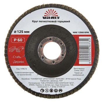 Круг лепестковый торцевой Vitals 125x22.2мм с.60