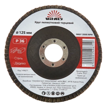 Круг лепестковый торцевой Vitals 125x22.2мм с.36