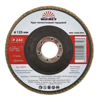 Круг лепестковый торцевой Vitals 125x22.2мм с.240