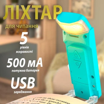 Ліхтарик для читання книг на защіпці з USB зарядкою, Світлодіодна лампа, компактний міні світильник з акумулятором, лампа для книг з 3 режимами світла блакитний