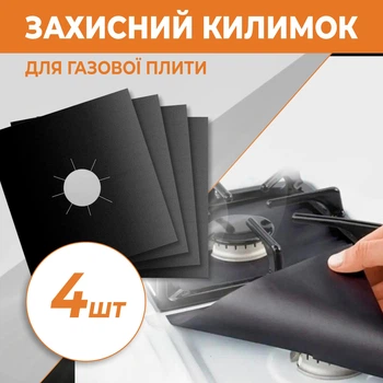 Набор защитных накладок на газовую плиту 27×27 см, 4 шт, термостойкая накладка для плиты, антипригарных накладок для газовой плиты, термостойкий коврик, черные многоразовые экраны от жира и брызг
