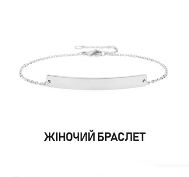 Жіночий тонкий металевий браслет на руку стильний, мінімалістичний ЖН(7/0) браслет-ланцюжок для дівчат, сріблястий (113511616)