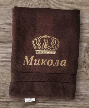 Подарунковий рушник з іменною вишивкою «Микола»