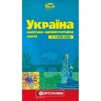Политико-административная карта Украины Картография 1:1 500 000 (2440)
