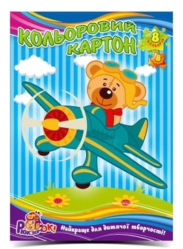 Картон кольоровий Рюкзачок А4 8 листів 8 кол (КК-4)