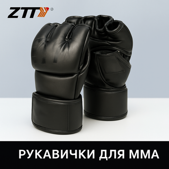 Перчатки для ММА ZTTY черные – тренировочные перчатки для единоборств (размер M)