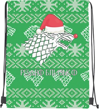 Мішок Спортивний Christmas Is Coming
