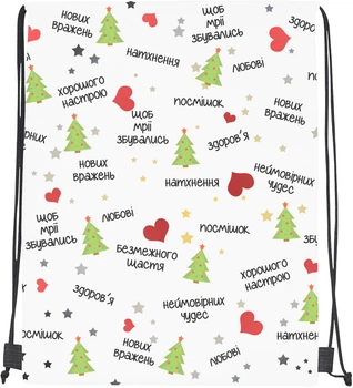 Мішок Спортивний New Year / Новый Год 4