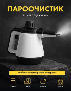 Ручний пароочисник для прибирання будинку з насадками для меблів вікон ванної та кухні