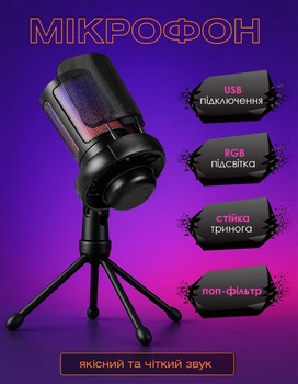 Cтриминговый Конденсаторный Игровой Микрофон с подсветкой