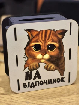 Коробка для чайових 3010 (ORG STAR) 150x150