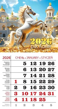 Календар 2026 магніт. Грація сили і сяйва