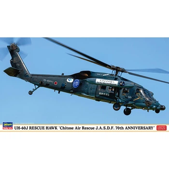 Сборная модель вертолета 1:72 - UH-60J RESCUE HAWK - Hasegawa 02489