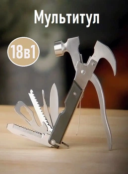 Мультитул 18в1 с молотком и ключом Multi Hammer многофункциональный инструмент 4908
