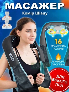Електричний багатофункціональний U-подібний масажер Масаж Шиацу для плечей, спини, попереку, стегон і литок для дому та авто