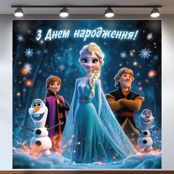 Баннер для фотозоны «Холодное сердце» | Фотозона на день рождения | 200x200см, №44034