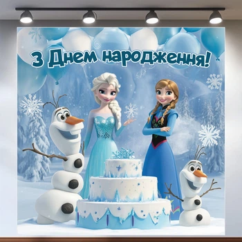 Баннер для фотозоны «Холодное сердце» | Фотозона на день рождения | 120x120см, №44040