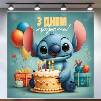 Банер для фотозони «Ліло та Стіч» | Фотозона на день народження | 120x120см, №44293