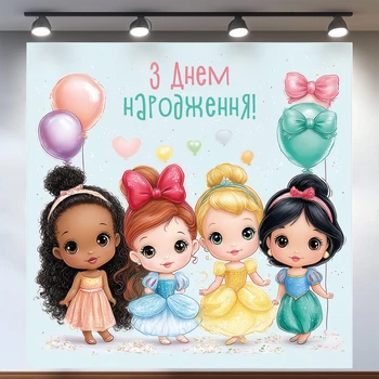 Баннер для фотозоны «Принцессы Дисней» | Фотозона на день рождения | 200x200см, №44208