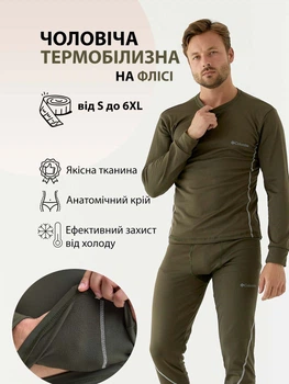 Комплект мужского термобелья в размере L