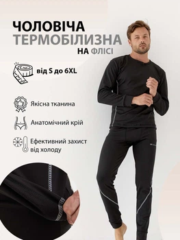 Комплект мужского термобелья в размере L