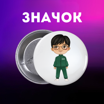 Значек Игра в кальмара Squid game на булавке на рюкзак 44 мм 1 шт zn_1_212
