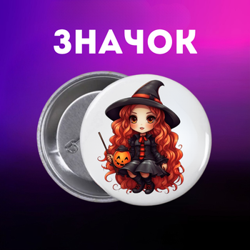 Значок Хелловін Halloween на шпильці на рюкзак 44 мм 1 шт zn_1_251