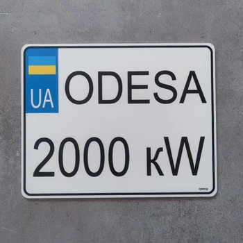 Номер на скутер з назвою міста 220х175 мм