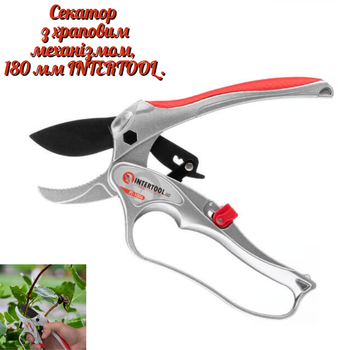 Секатор Intertool 180 мм (FT-1006)