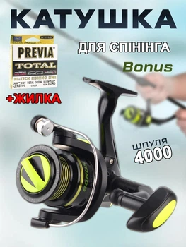Катушкa спиннинговая Flagman Bonus 4000S + ЛЕСКА