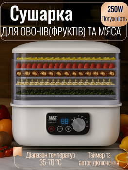 Сушарка для овочів і фруктів дегідратор для м'яса 250 Вт сушка для фруктів сушарка для пастили електросушарка для грибів і зелені Bass Polska BH 10602