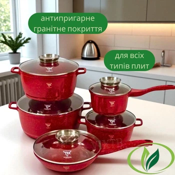 Комплект кухонного посуду з антипригарним гранітним покриттям TOP KITCHEN TK00020 К червоного кольору Набір каструль з сковорідкою та ківшем